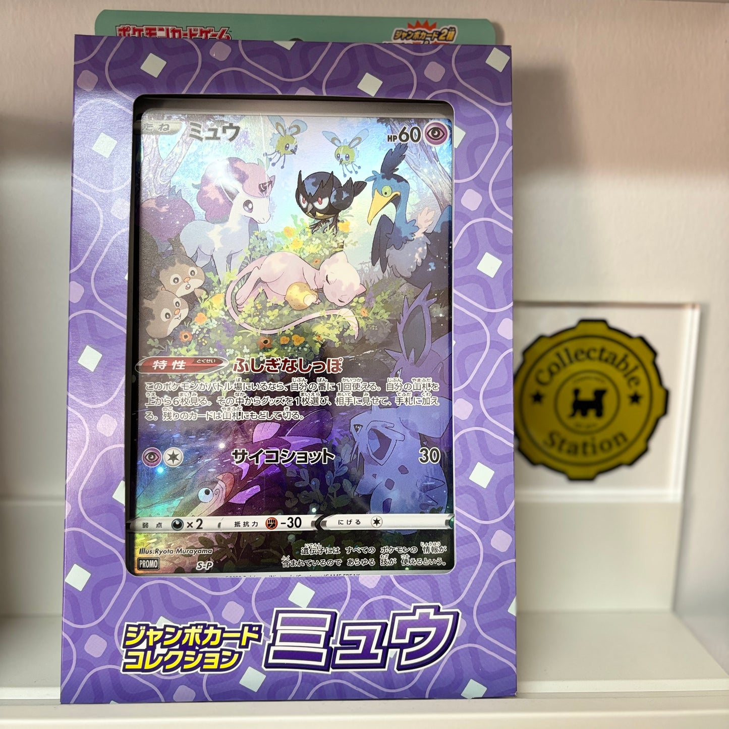 POKEMON s12a V Star Universe DECK MEW Jumbo 🇯🇵