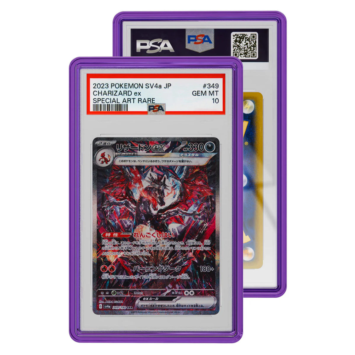 GradedGuard PSA Amethyst