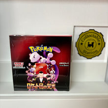 POKEMON sv10 Glory of Team Rocket BOX 🇯🇵