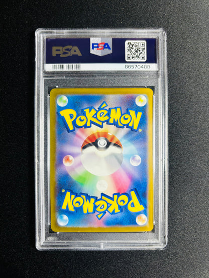 2023 POKEMON JPN KAGEMARU HIMENO - CHARIZARD FIRE ENERGY PSA 10/AA