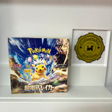 POKEMON sv8 Super Electric Breaker BOX 🇯🇵