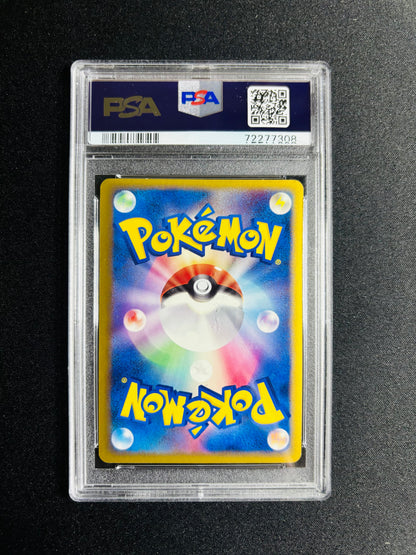 2005 POKEMON JAPANESE MIDORI HARADA R'S MEW - HL/MV.VS PACK PSA 10/9