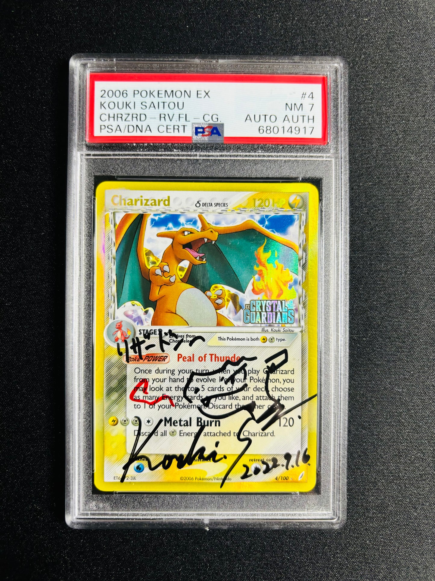 2006 POKEMON EX KOUKI SAITOU CHARIZARD-HOLO STAMPED PSA 7/AA