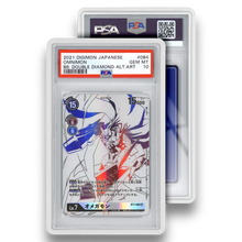 GradedGuard PSA [Bianco]