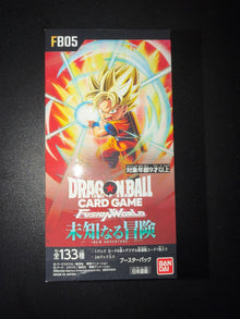DGB Box New Adventure FB05 🇯🇵